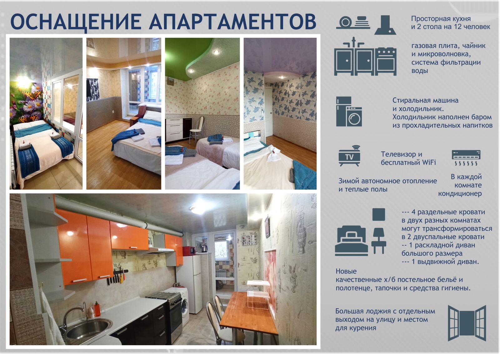 Апартаменты Subway 3-х к.квартира